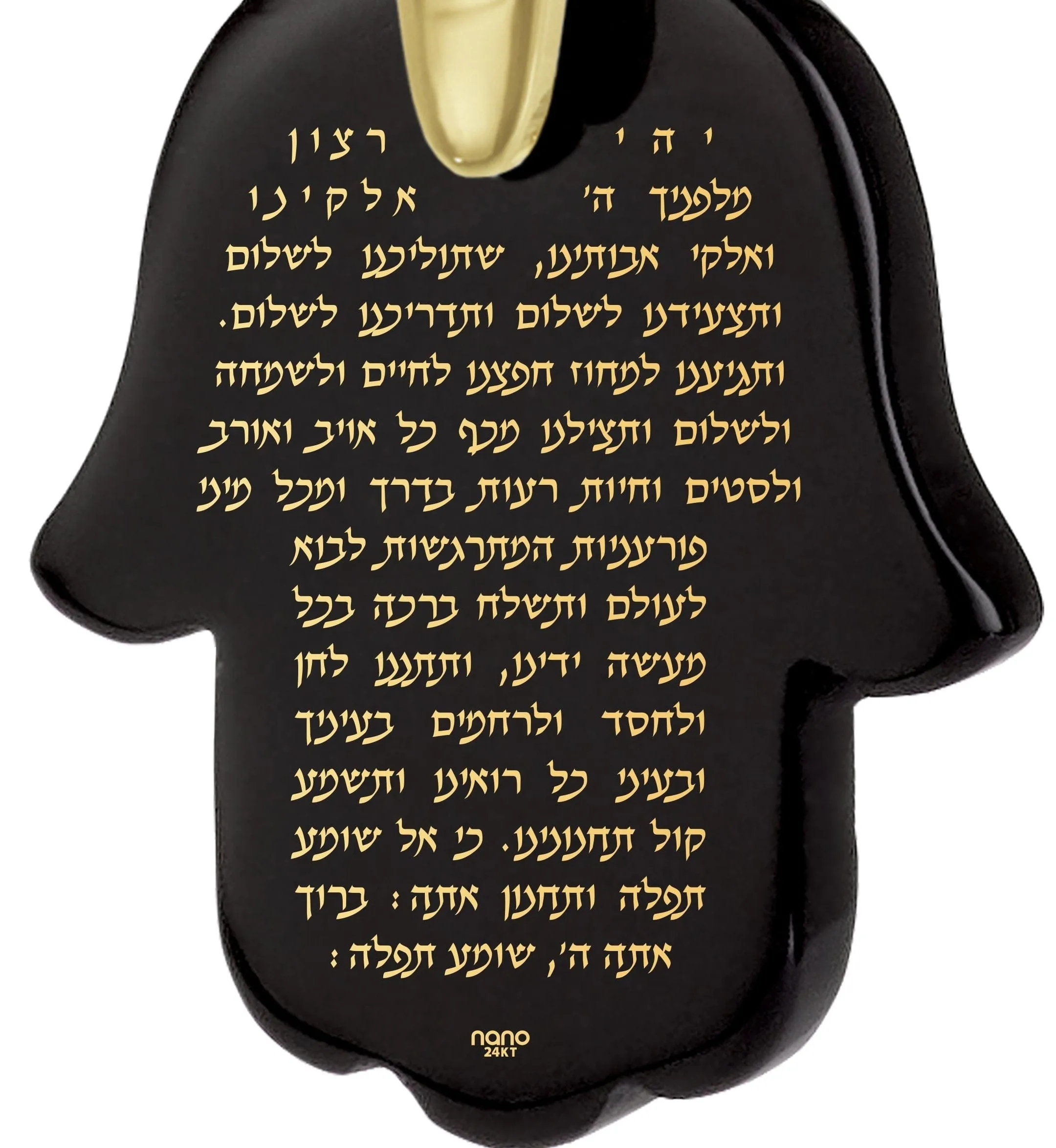 "Traveler's Prayer" in Hebrew, 14k Gold Necklace, Onyx